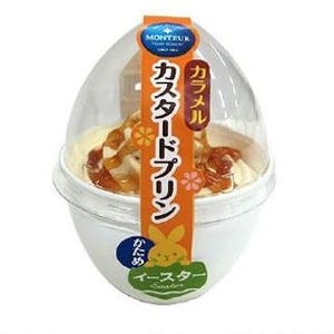 モンテール、食感の違いが楽しめる"かため"と"なめらか"のプリンを発売