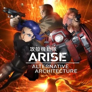 TVアニメ『攻殻機動隊ARISE』新エピソードに登場、パイロマニアの姿が明らかに
