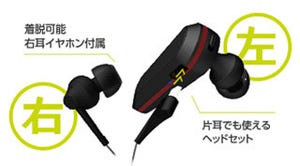 エレコム、片耳と両耳のどちらでも使えるBluetooth対応ヘッドセット