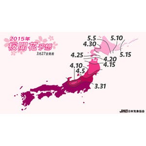 東京都で桜満開、北日本も早めの開花か - 第6回開花予想発表
