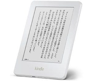 Amazon、Kindleに新色ホワイトが登場 - プライム会員は3,000円引き