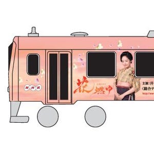 JR西日本、山陽本線・山陰本線などで『花燃ゆ』ラッピング列車の運行開始!