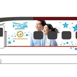 JR九州「SPECIALドリカム新幹線」7/7から運行開始! 九州新幹線800系を使用