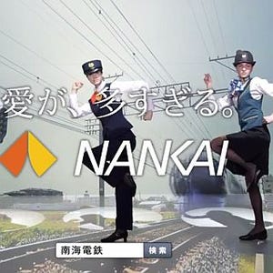 南海電鉄のブランドプロモーションがスタート - 田原俊彦がCMソングを熱唱!