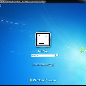 IchiGeki氏、Windows用リモートデスクトップソフト「Siegfried」を無償公開