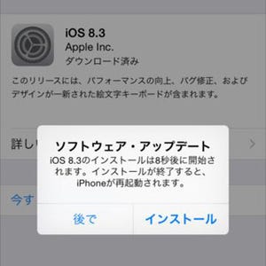 iOS 8.3でVoLTE対応、iPhoneユーザーに何のメリットがあるのか