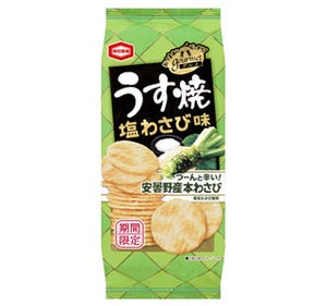 亀田製菓のうす焼きシリーズから、"ツーンと辛い"大人の塩わさび味が復活