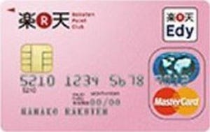 楽天カード、女性向けクレジットカード「楽天PINKカード」の発行を開始
