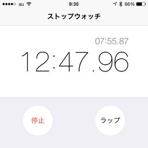 ストップウォッチで測定中にスリープしてもだいじょうぶ? - いまさら聞けないiPhoneのなぜ
