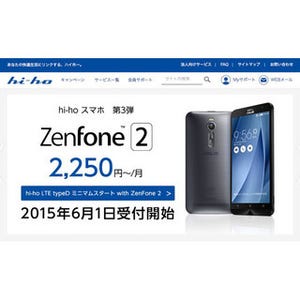 SIMフリースマホの本命機種!? hi-ho LTE typeDシリーズで「ZenFone 2」をお得に購入する