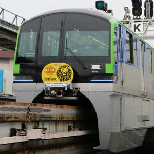 東京モノレールと『ライオンキング』が"10000つながり"コラボ! 出発式開催