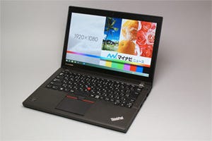 「ThinkPad X250」を試す - 細部まで使いやすさを追求したモバイルノートPC