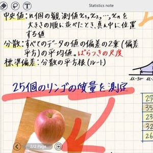 Surface 3向けに手書きノートアプリ「MetaMoji Note for Surface」提供
