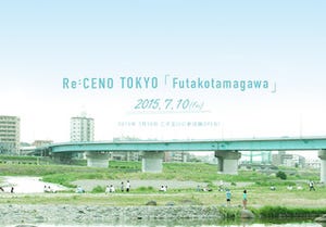 東京都・二子玉川に、インテリアショップ「Re:CENO」オープン - 関東初