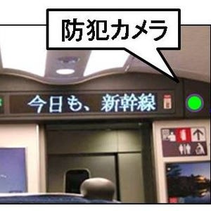 JR東海・JR西日本、東海道・山陽新幹線N700A・N700系防犯カメラ増設を決定