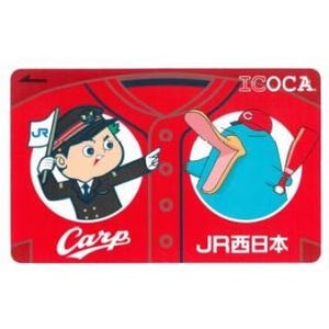 JR西日本、広島カープ応援グッズを発売 -「駅長カープ坊や」の記念ICOCAも