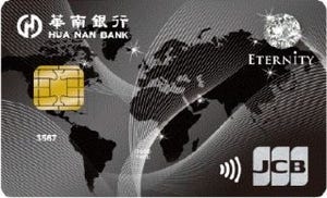JCB、台湾で富裕層向け「JCB Eternity」カードの展開開始--華南銀行で発行