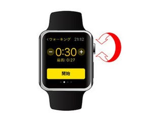 Apple Watch基本の「き」 - Apple Watchで詳細な運動記録を保存しよう『ワークアウト』の使い方1