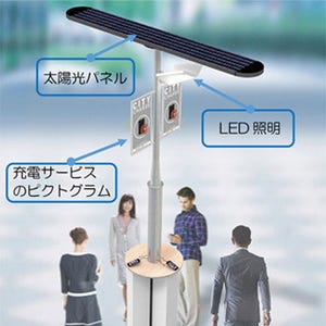 東京都内にスマホの充電スタンド「シティチャージ」が今秋登場