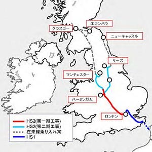 JR東日本、英国高速鉄道とコンサルティング契約締結 - 運行曲線作成を支援