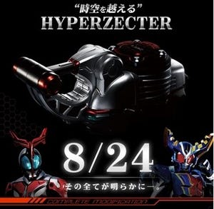 『仮面ライダーカブト』CSMガタック＆ハイパーゼクター全貌は8/24、ティザー公開