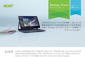 このマシン、Windows 10に対応してる? メーカー別Windows 10対応リスト - BTO・海外メーカー編