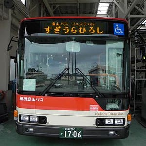 箱根登山バス「箱根登山バスFesta」は9/5開催 - 行先表示に自分の名前が!?