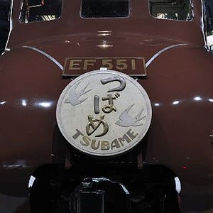 鉄道博物館、EF55形式電気機関車に昭和30年代の「つばめ」ヘッドマーク掲出