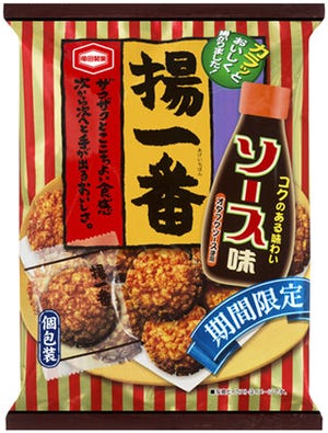 亀田製菓、揚げせんべい「揚一番」のソース味を期間限定で発売