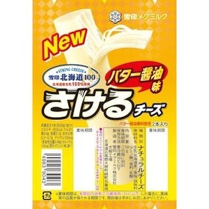 "さけるチーズで食べたい味"No.1の、バター醤油味を発売 - 雪印メグミルク