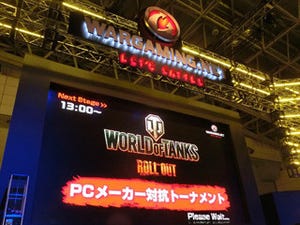 東京ゲームショウ2015 - PCメーカー対抗「WoT」トーナメントを開催、勝ったのはどのメーカー?