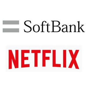 ソフトバンク、Netflixと業務提携 - 利用料金は月額650円から