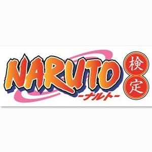 『NARUTO』検定12月開催、下忍・中忍級の2段階で術名やプロフィールからも出題