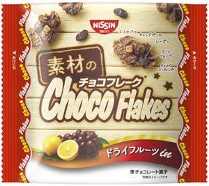 ドライフルーツや大豆をチョコで包んだ素材感満点のチョコフレークが新発売