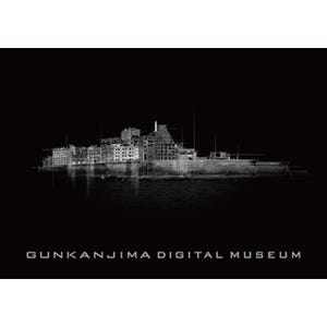 軍艦島を"体感"できる「軍艦島デジタルミュージアム」誕生! CGで当時を再現