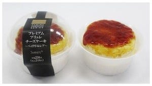ファミマ、3種のチーズ使用でベイクド&レア2層タイプのチーズケーキ発売