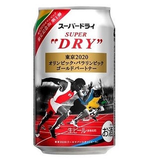 アサヒビール、東京オリンピック2020限定缶発売! 日本代表ジャージもらえる