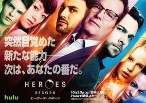 『HEROS/ヒーローズ』新シリーズ、10月20日より配信決定! 最新予告も公開