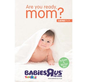 プレママ向けの出産準備ブックが登場 ‐ 出産準備リストなどを掲載