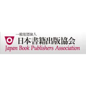 財務省の消費税還付案に反対、出版4団体が"軽減税率適用"を求める緊急声明