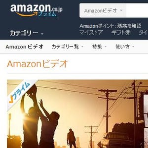 Amazon、国内で「プライム・ビデオ」を開始 - プライム会員は見放題