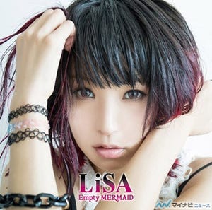 LiSA、ニューシングルは女の"毒"がテーマ!? 9thシングル「Empty MERMAiD」、9月30日リリース