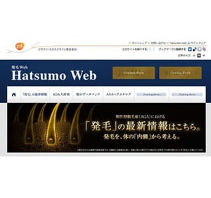 AGAで悩む人に向けたウェブサイト「Hatsumo(発毛)Web」オープン
