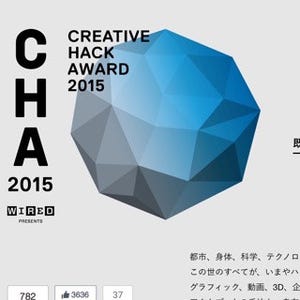 「CREATIVE HACK AWARD 2015」の応募期間を延長- 10月7日 正午まで