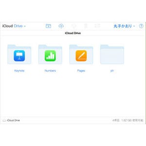 iOS 9の「iCloud Drive」アプリの使い方 – アプリの表示からプラン選択まで