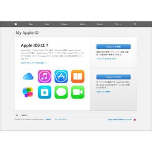 iOS 9の「2ステップ確認」の使い方 – 使用用途から設定まで