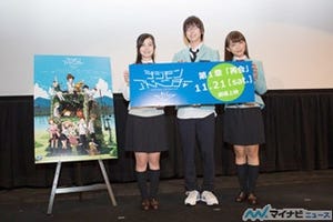 花江夏樹、三森すずこ、M・A・Oが高校の制服姿で舞台挨拶!『デジモンアドベンチャー tri.第1章「再会」』プレミアム先行上映会