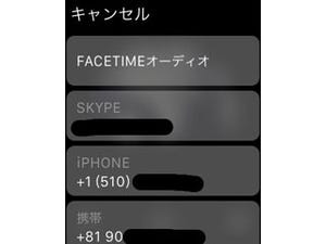 watchOS 2で、Apple Watchは「電話になった」