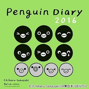 JR東日本「Suicaのペンギン」描きおろしイラスト満載! 2016年の日記帳発売