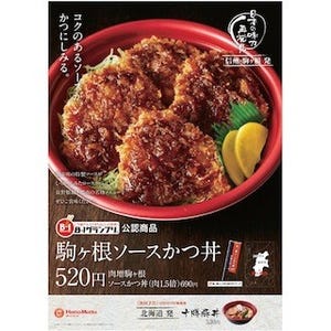 "日本の味力"再発見、人気の「ご当地弁当」を各地で販売 - ほっともっと